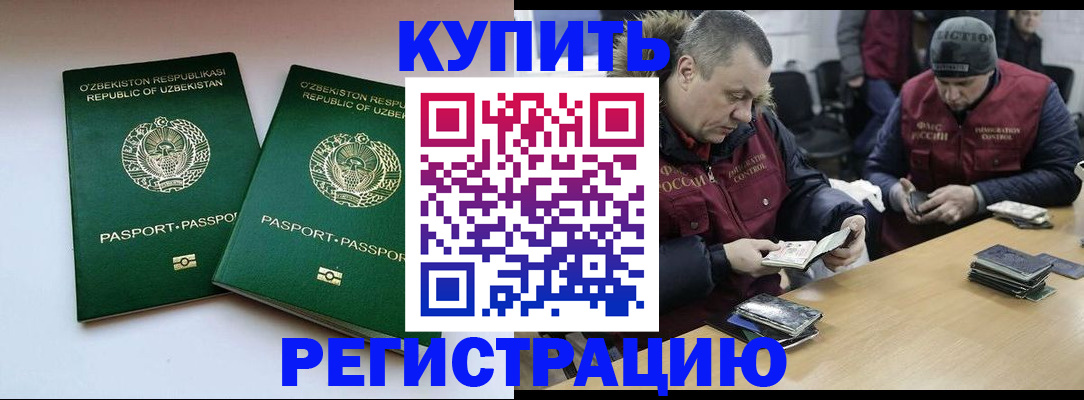 временная регистрация 2025 в Гагарине