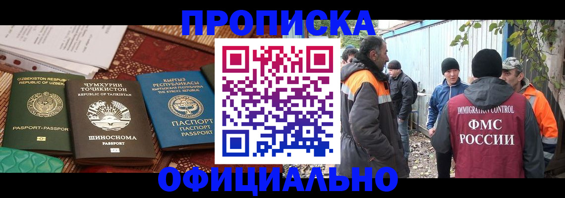 временная регистрация купить в Гагарине