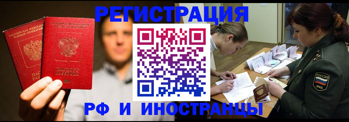 прописка штамп в Гагарине